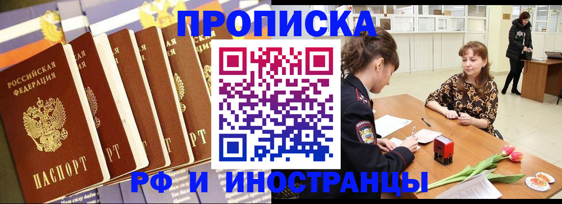 где прописаться в Евпатории