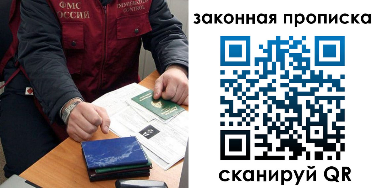 найти адрес прописки в Евпатории