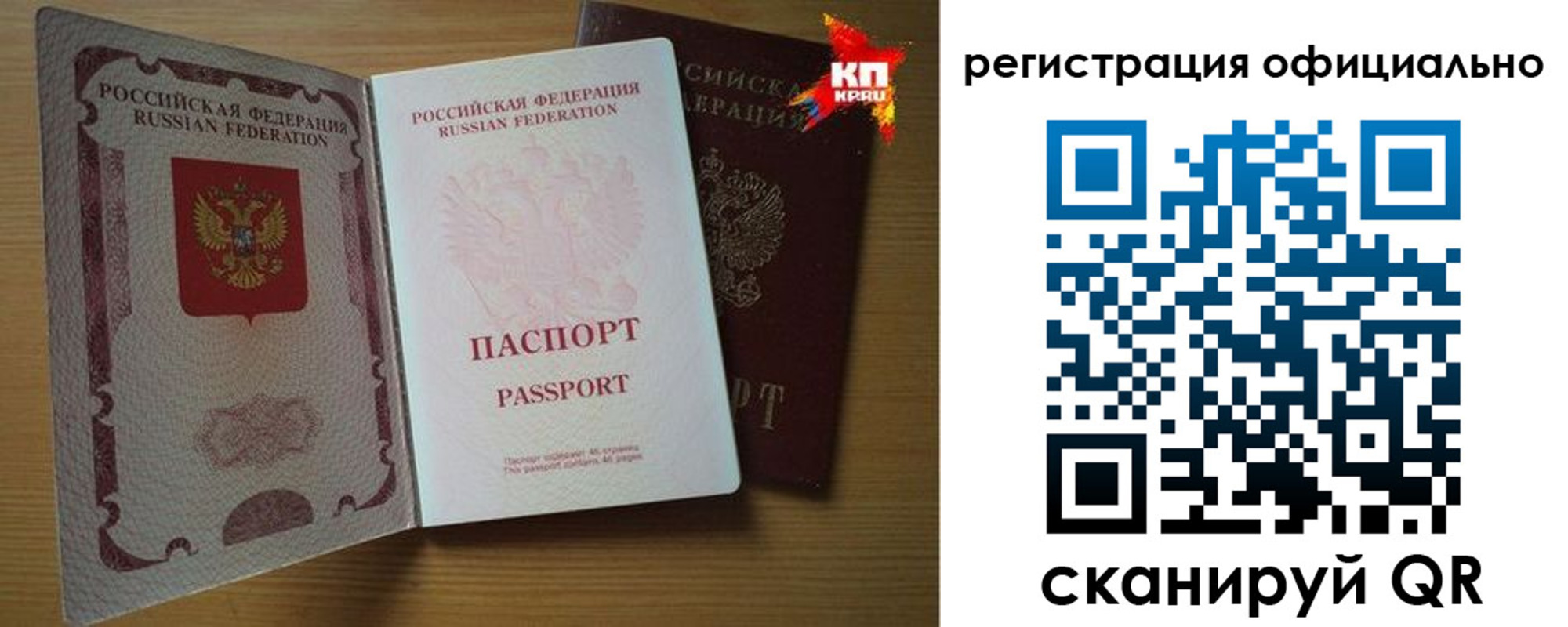 регистрация в Евпатории