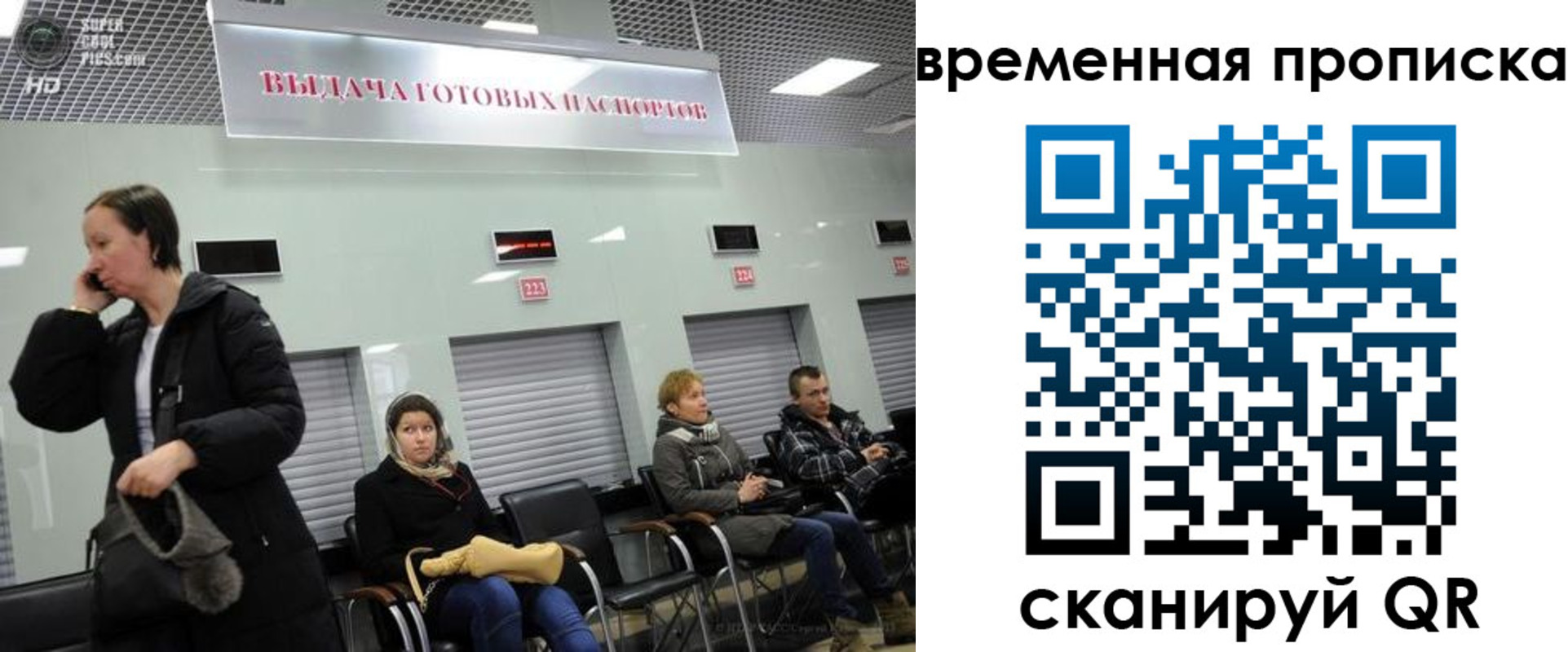 регистрация в Евпатории
