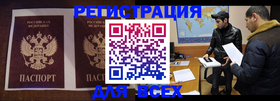 прописка иностранных граждан в Евпатории