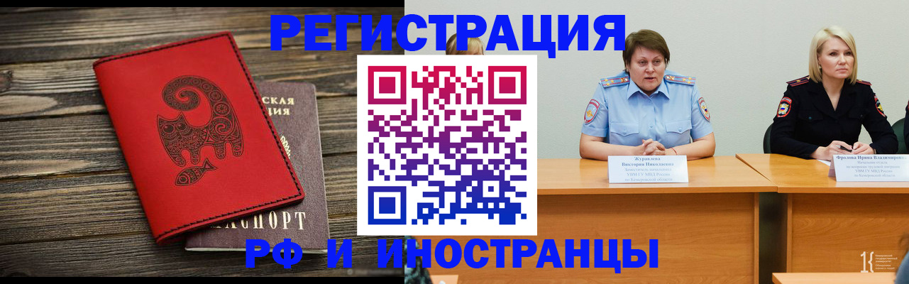 временная регистрация гарантия в Евпатории