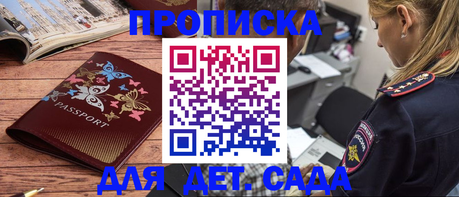регистрация в Евпатории