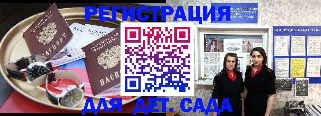 временная регистрация надежно в Евпатории