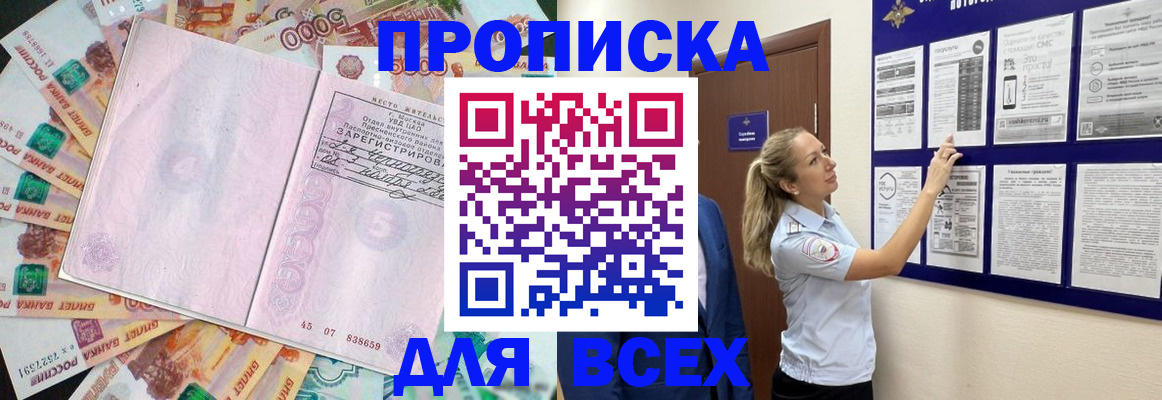 временная регистрация в квартире в Евпатории